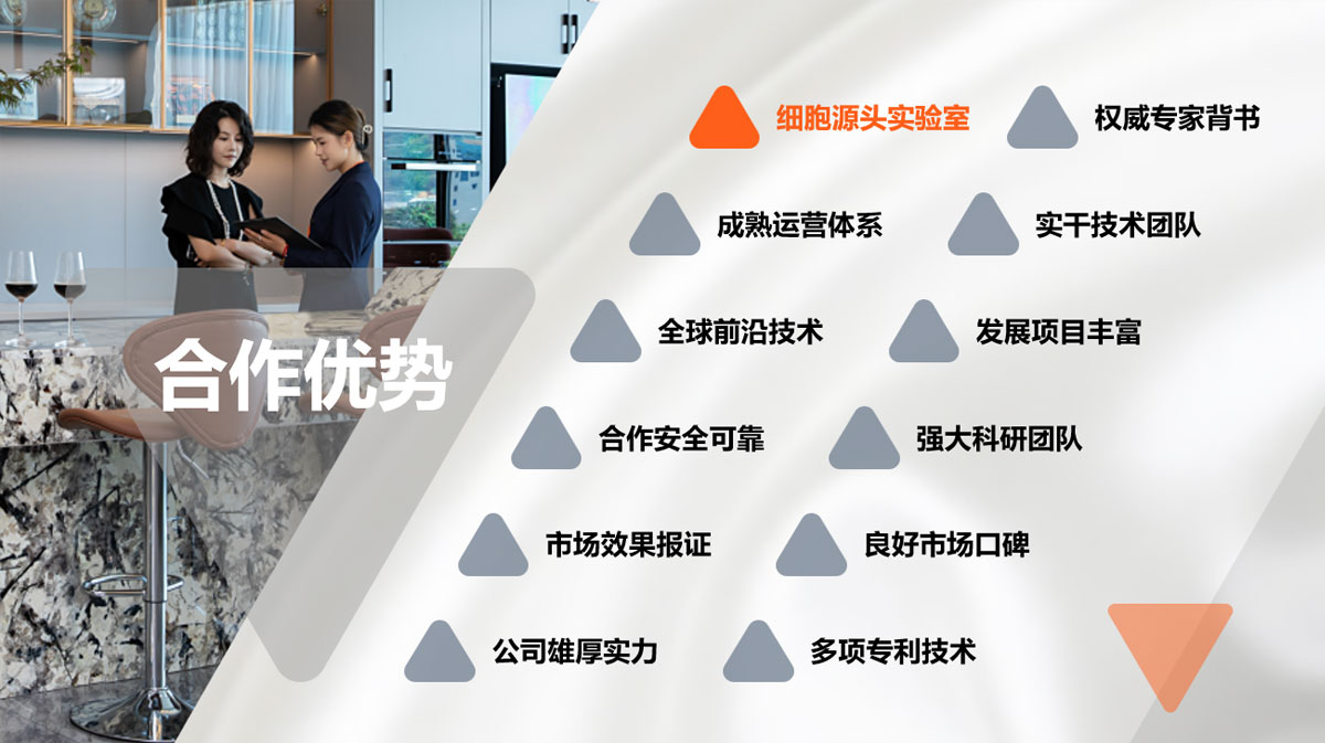 合作優勢